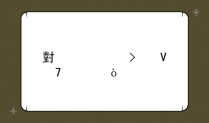 小米cv2参数配置？