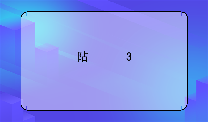 阿里手机操作系统