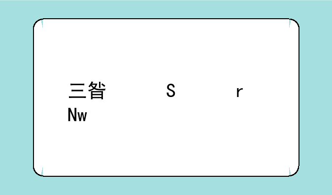 三星笔记本蓝牙