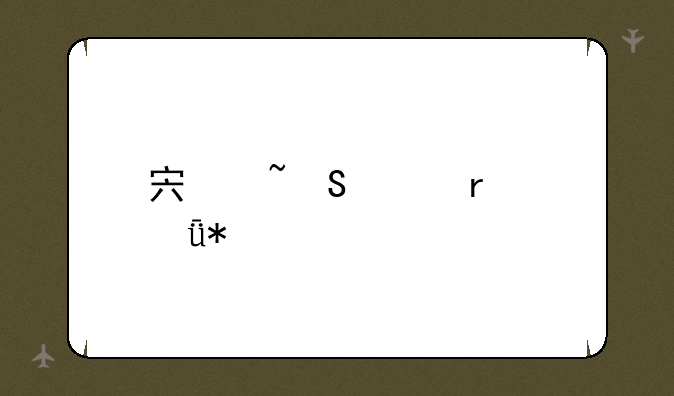 宏基笔记本驱动