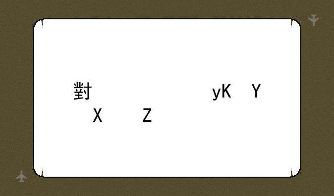 小米路由器功能