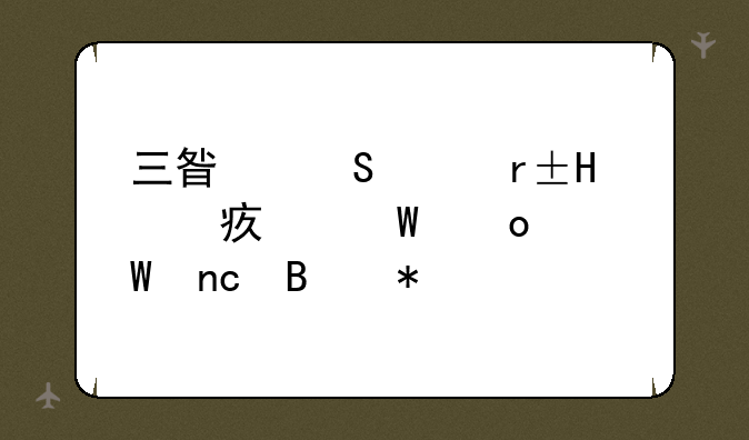 三星笔记本R439如何进入U盘启动