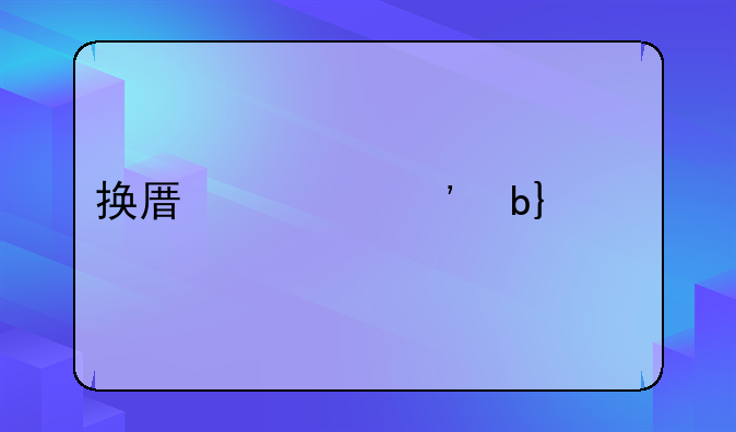 换原装三星a7100手机外屏多少钱