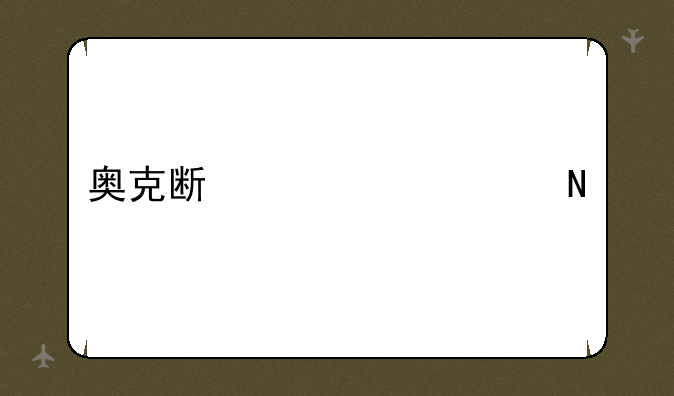 奥克斯空调产品大全