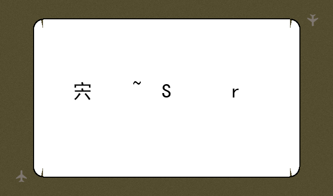 宏基笔记本维修价格