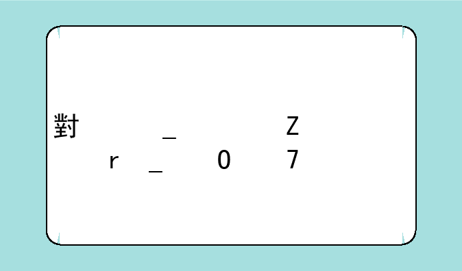 小字符喷码机字体不清楚
