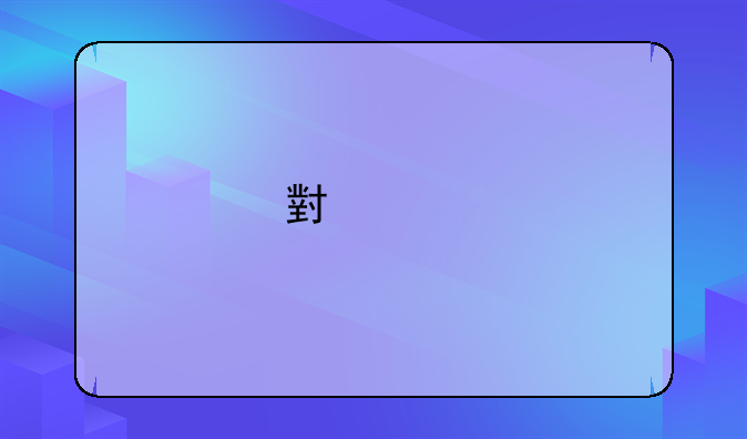 小米手表color运动有几代？
