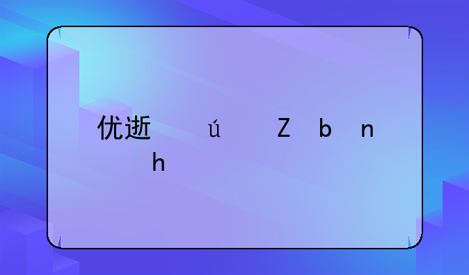 优速达喷嘴替换hd-180可以