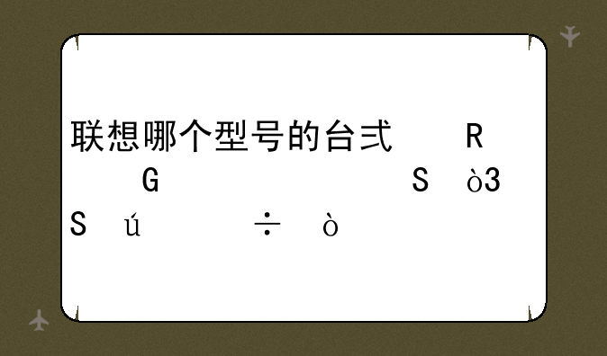 英特尔g2020cpu参数-英特尔