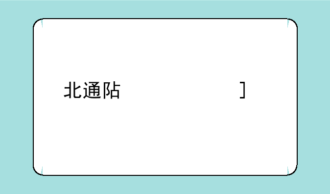 北通阿修罗se手柄连不上电脑怎么办