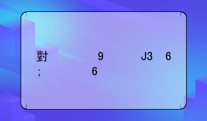 小米Note和华为荣耀6plus哪