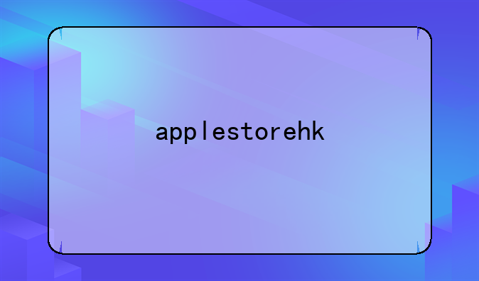 applestorehk