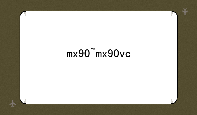 mx90~mx90vc